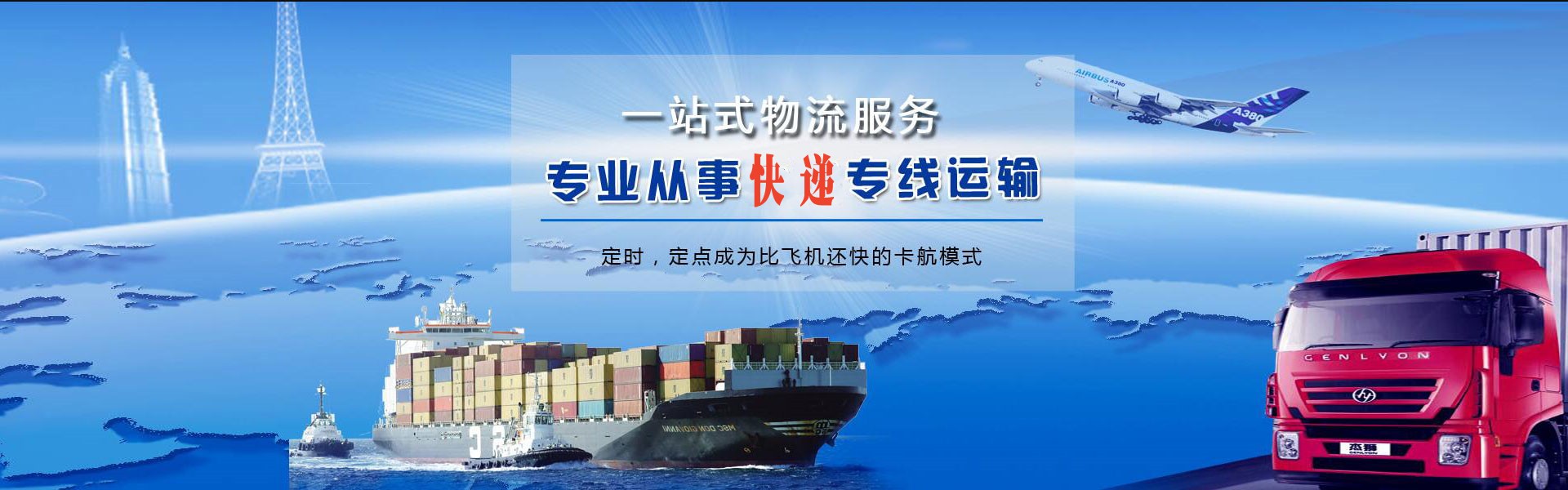 霍城到罗马尼亚物流公司-霍城至罗马尼亚物流专线-霍城空运到罗马尼亚-优时通物流有限公司